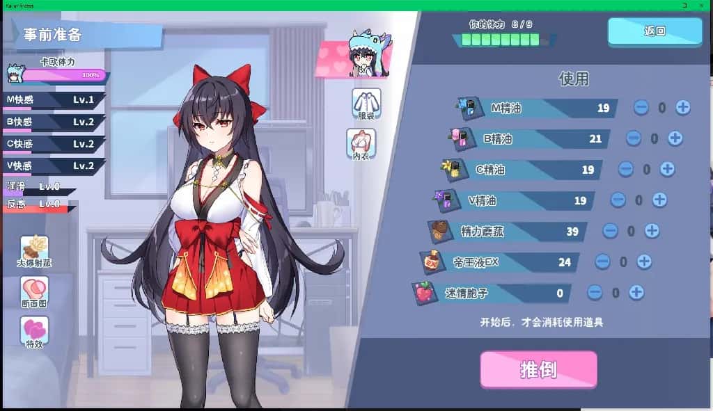 游戏截图3
