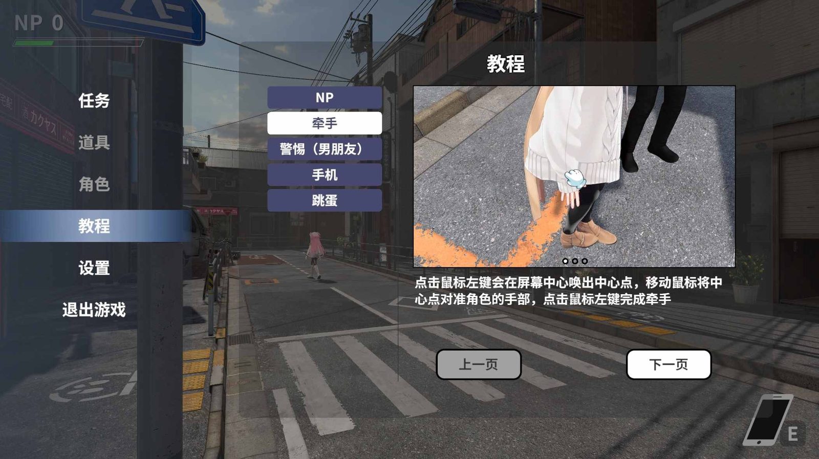 大师NTRMaster 章节事件 实机截图 5